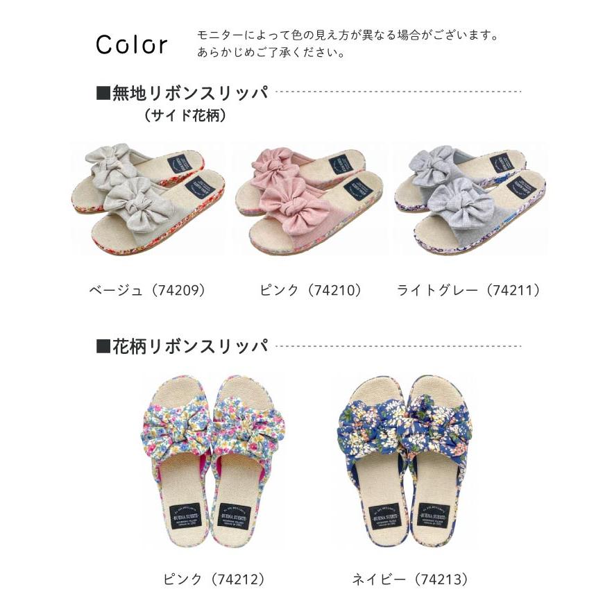 Summer slippers(サマ―スリッパ) サマースリッパ　花柄サイド　無地リボンスリッパ |  | 20