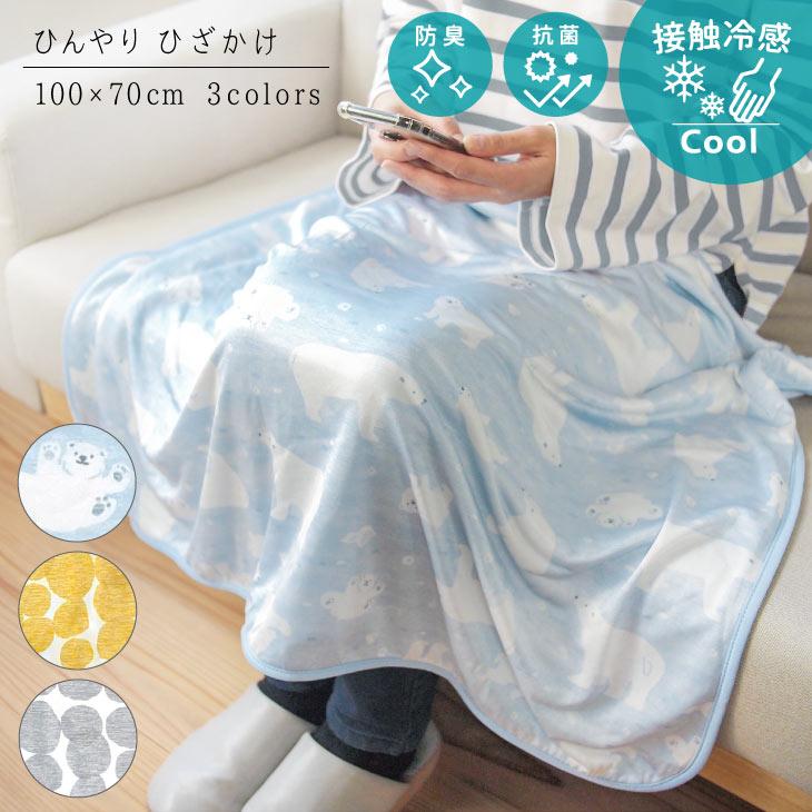 KUVIO（クビオ） KUVIO　3wayひざかけ　シロクマ | 