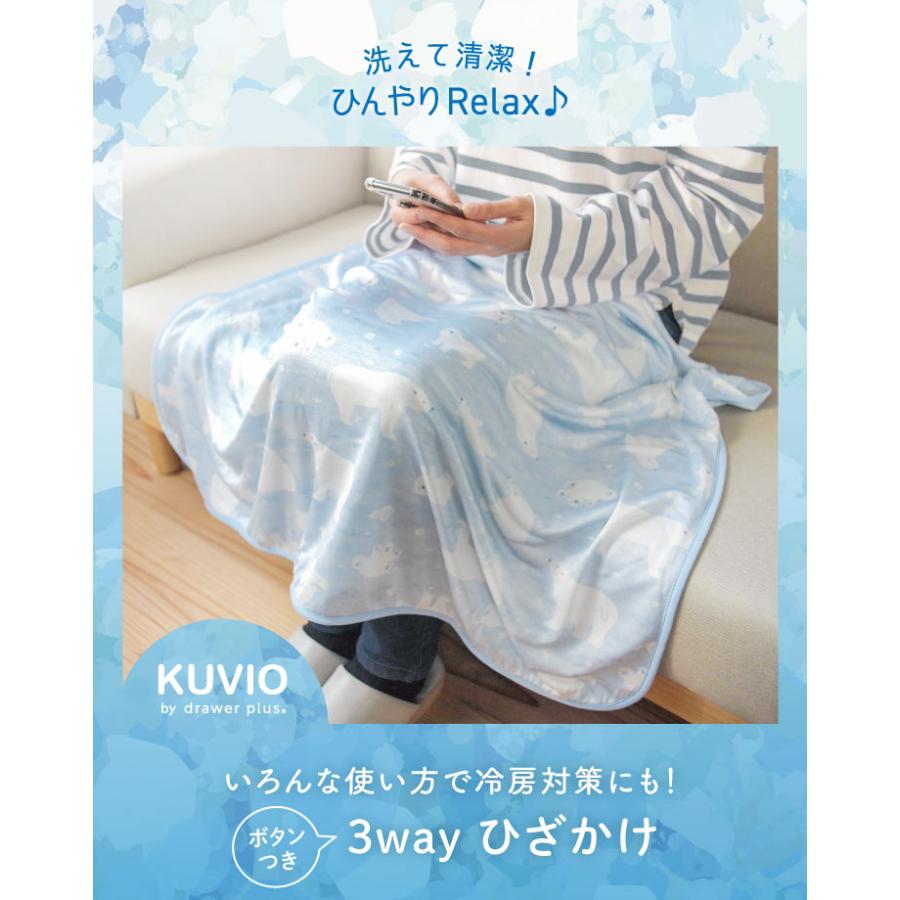 KUVIO（クビオ） KUVIO　3wayひざかけ　シロクマ |  | 04