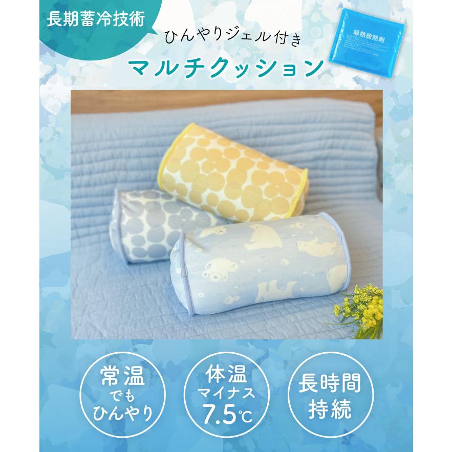 KUVIO（クビオ） KUVIO　ひんやりジェル付きマルチクッション　シロクマ |  | 04