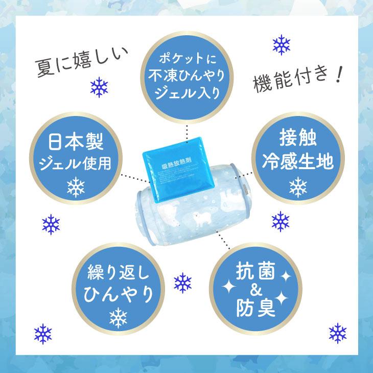 KUVIO（クビオ） KUVIO　ひんやりジェル付きマルチクッション　シロクマ |  | 05