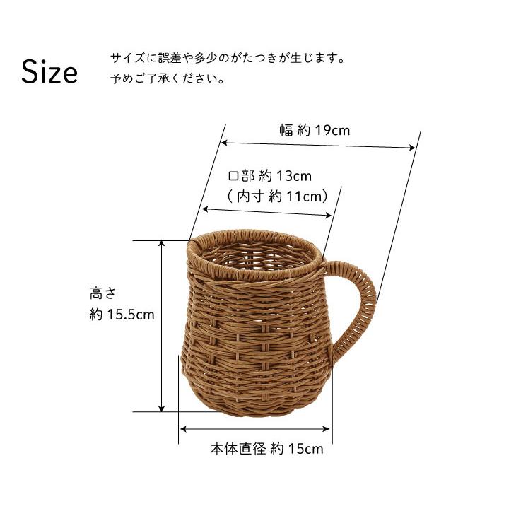 Towc(トーク) ジョルジア　PE柳ガーデンバスケット　ワンハンドルピッチャー |  | 13