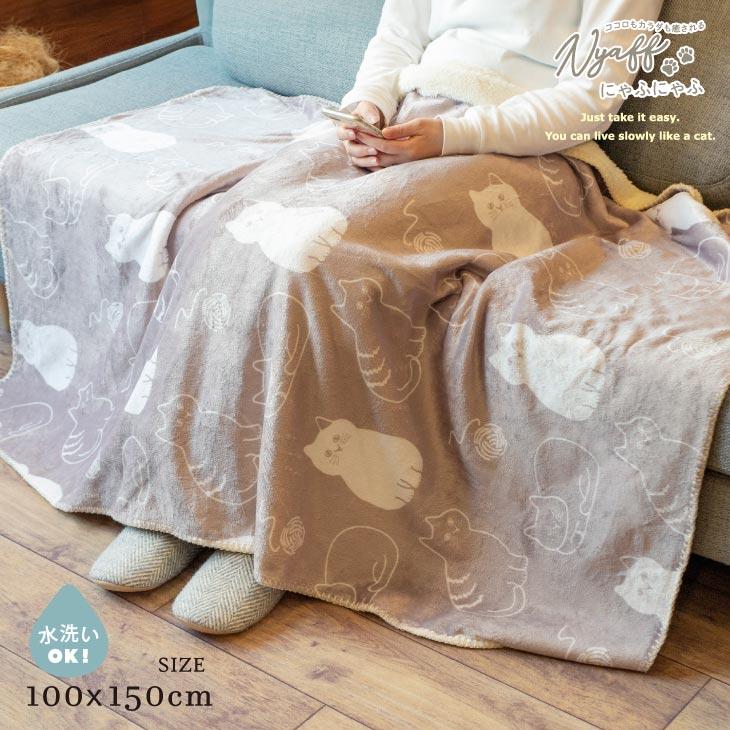 にゃふにゃふ にゃふにゃふファブリック　ブランケット総柄 | 
