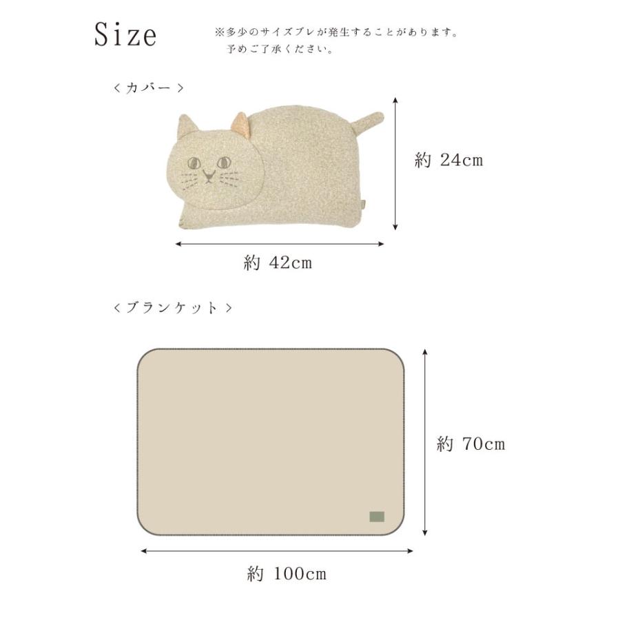 にゃふにゃふ にゃふにゃふファブリック　ブランケットインクッション |  | 14