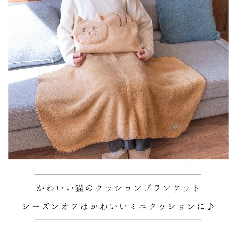 にゃふにゃふ にゃふにゃふファブリック　ブランケットインクッション |  | 04