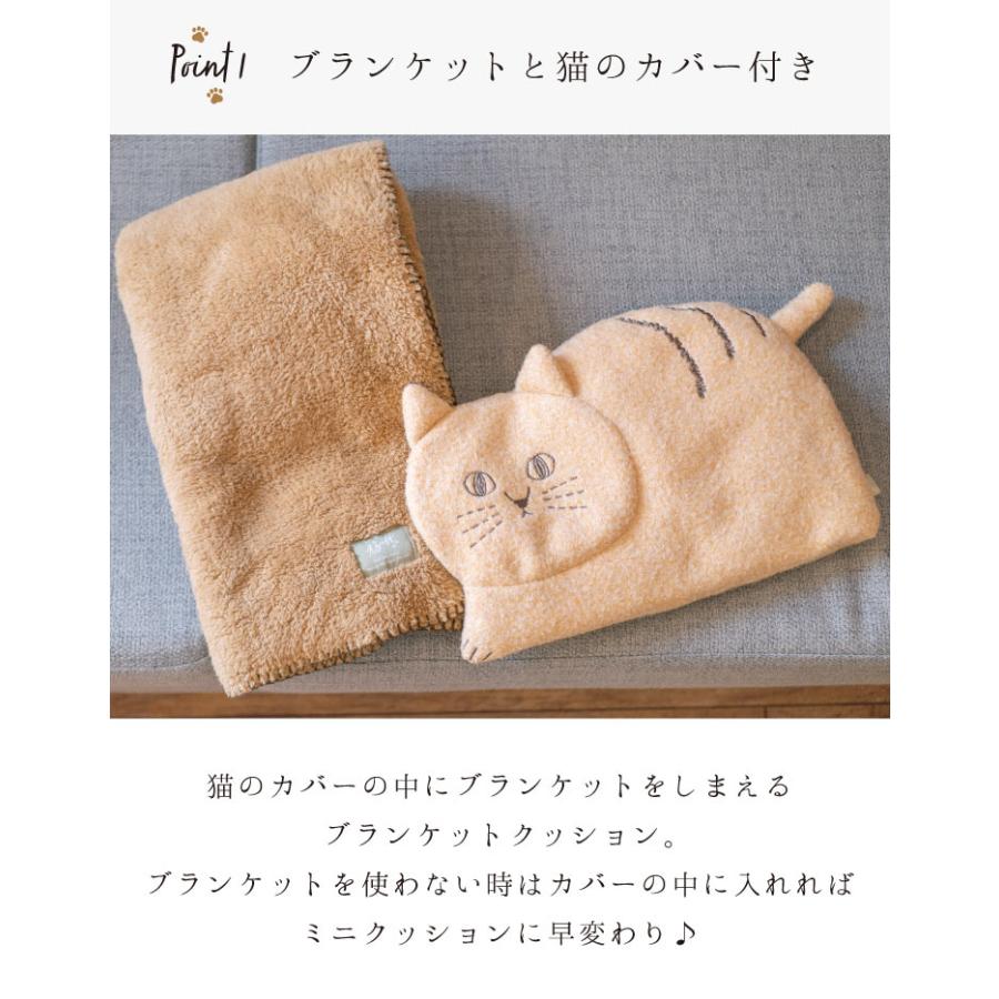 にゃふにゃふ にゃふにゃふファブリック　ブランケットインクッション |  | 05