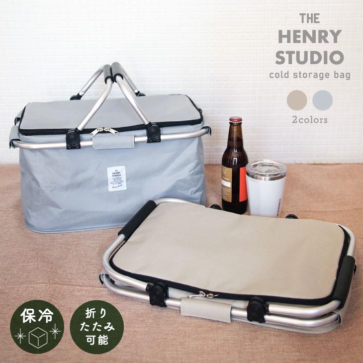 HENRY　STUDIO（ヘンリースタジオ） HENRY STUDIO　アルミ持ち手保冷バッグ ベージュ | 