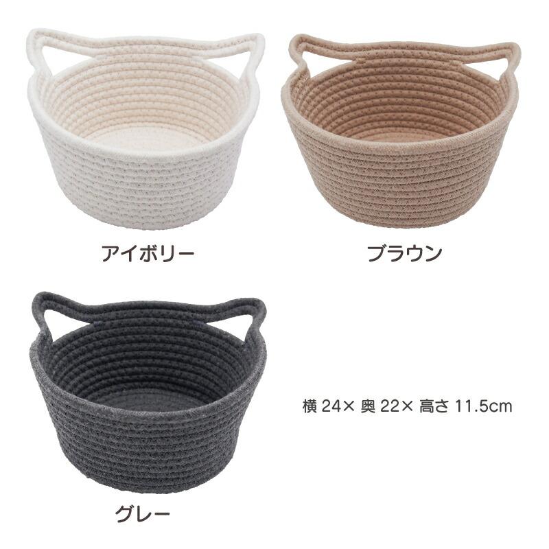 にゃふにゃふ にゃふにゃふ ロープバスケットアイボリー |  | 04