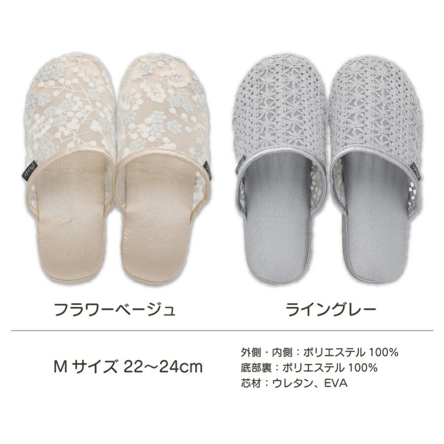 Piede(ピエーデ) ピエーデメッシュレーススリッパMサイズ フラワーベージュ |  | 09