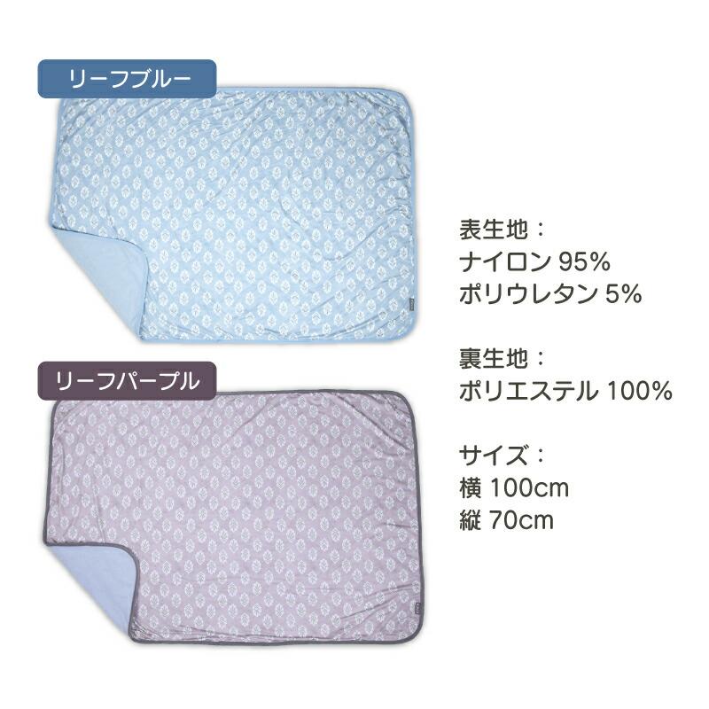 KUVIO（クビオ） KUVIO ひんやりとろける 3wayひざかけ リーフブルー |  | 04