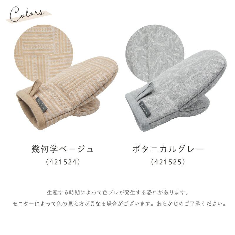 Sarilina（サリーナ） サリーナ グローブ型ミトン 幾何学ベージュ |  | 07