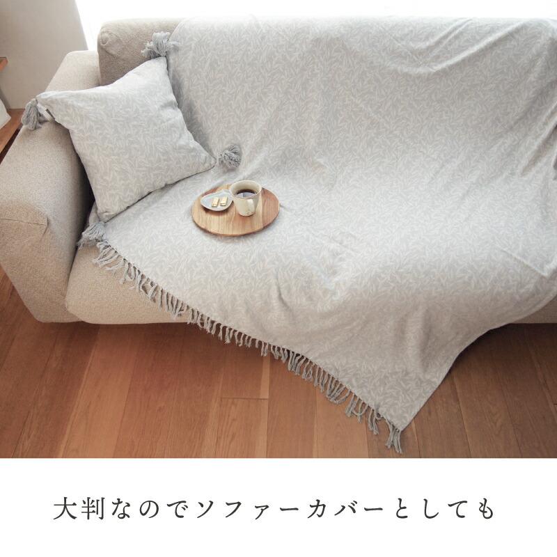 Sarilina（サリーナ） サリーナ マルチブランケット 幾何学ベージュ |  | 04