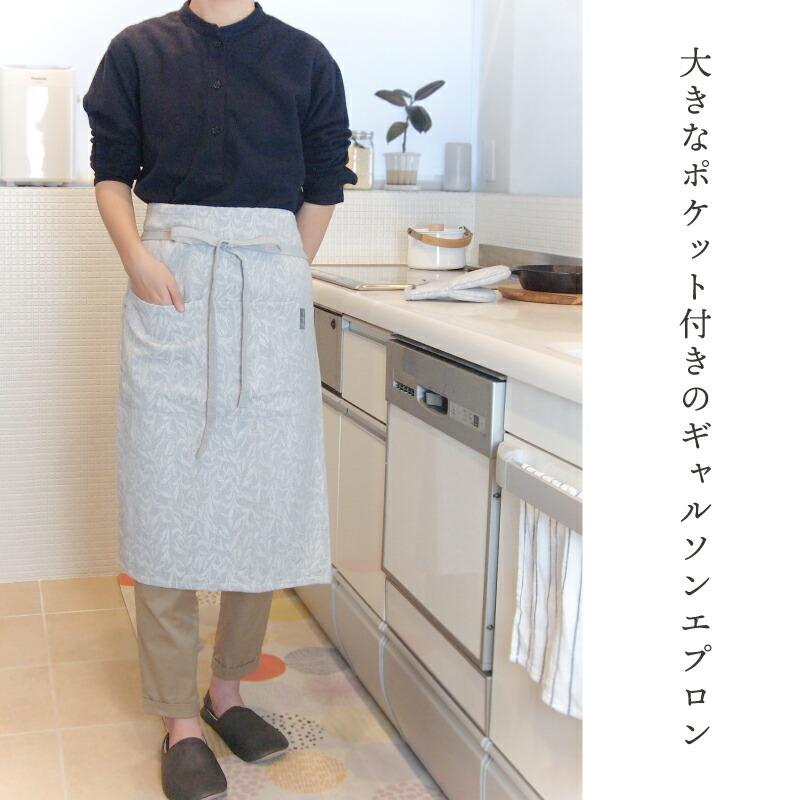 Sarilina（サリーナ） サリーナ ギャルソンエプロン 幾何学ベージュ |  | 03