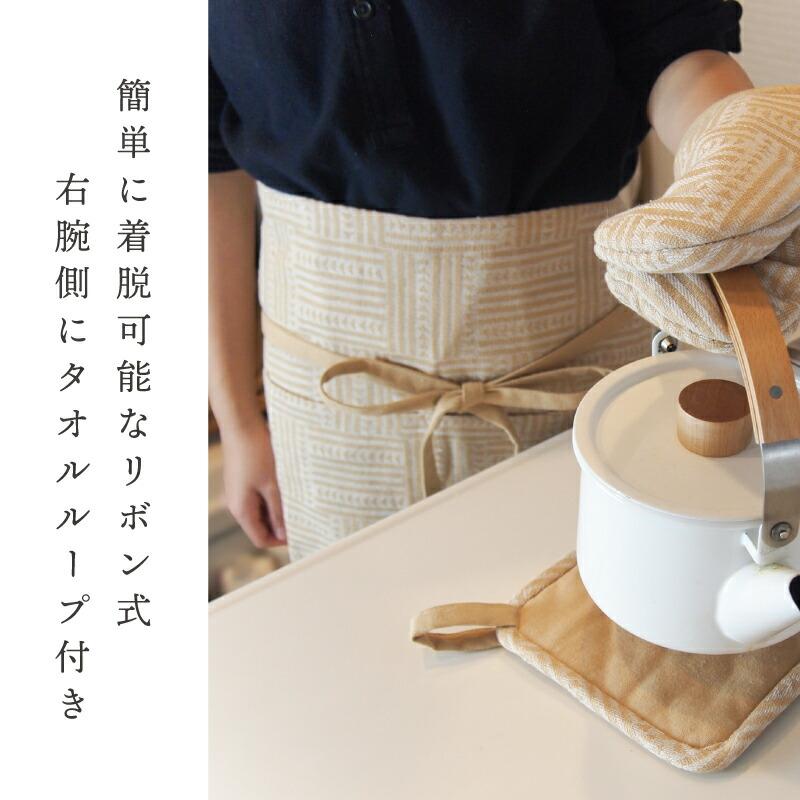 Sarilina（サリーナ） サリーナ ギャルソンエプロン 幾何学ベージュ |  | 04