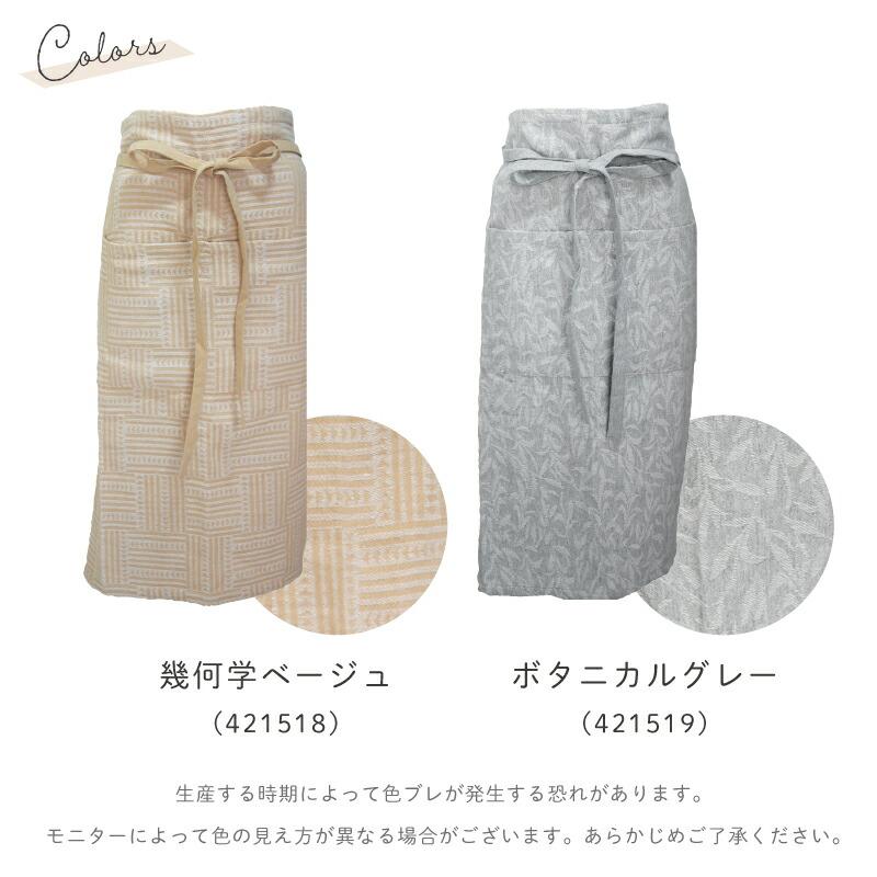 Sarilina（サリーナ） サリーナ ギャルソンエプロン 幾何学ベージュ |  | 07