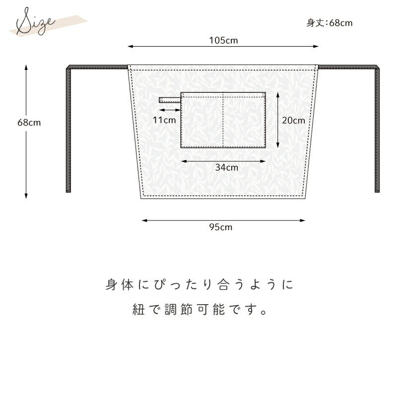 Sarilina（サリーナ） サリーナ ギャルソンエプロン 幾何学ベージュ |  | 08