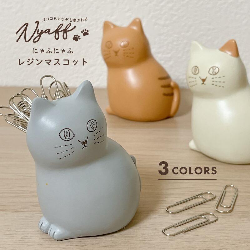 にゃふにゃふ にゃふにゃふ レジン マグネット付クリップホルダー アイボリー | 