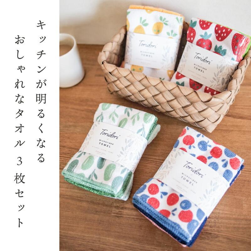 KILEIN ★6　Toridori マイクロファイバータオル ブルーベリー |  | 05