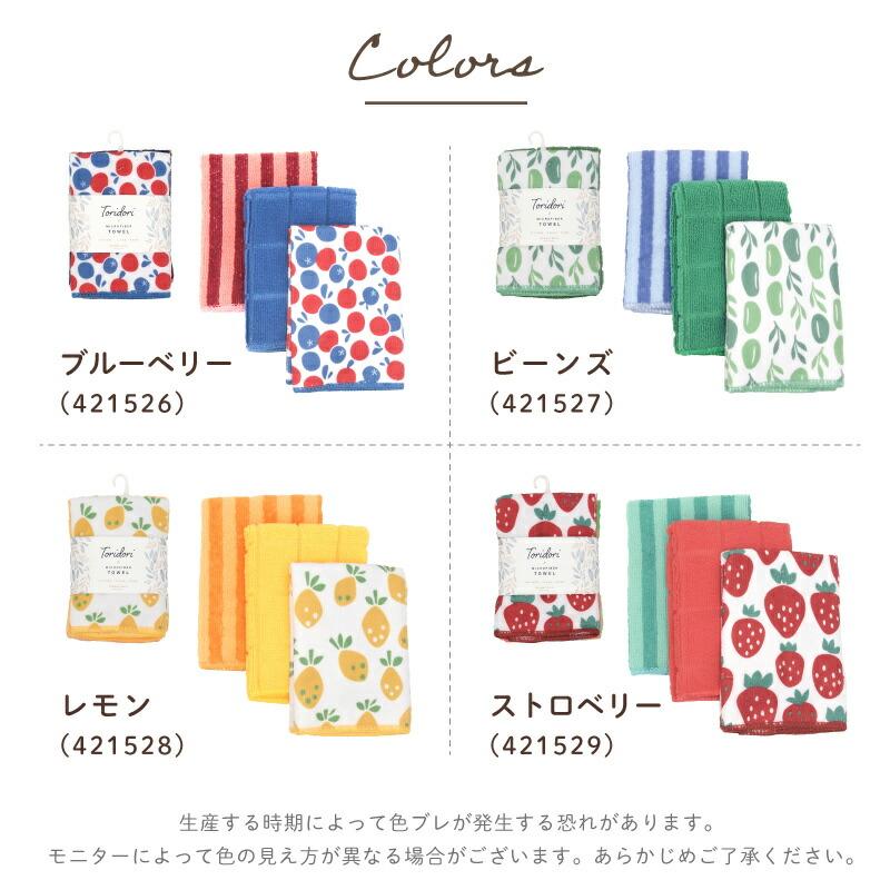 KILEIN ★6　Toridori マイクロファイバータオル ブルーベリー |  | 12