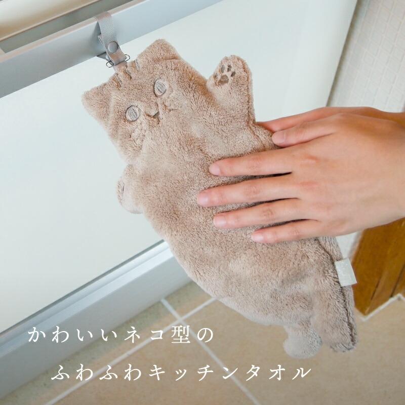 にゃふにゃふ キッチンタオル ホワイト : DRAWER PLUS - 通販 - Yahoo