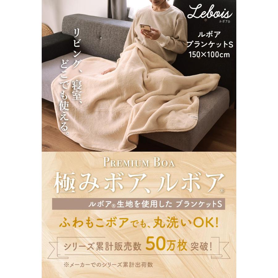 ブランケット ひざ掛け 防寒 ギフト 北欧 Le bois（ルボア）  ブランケットS 25AW 100×150 大判 ギフト 毛布 北欧 軽量 |  | 07