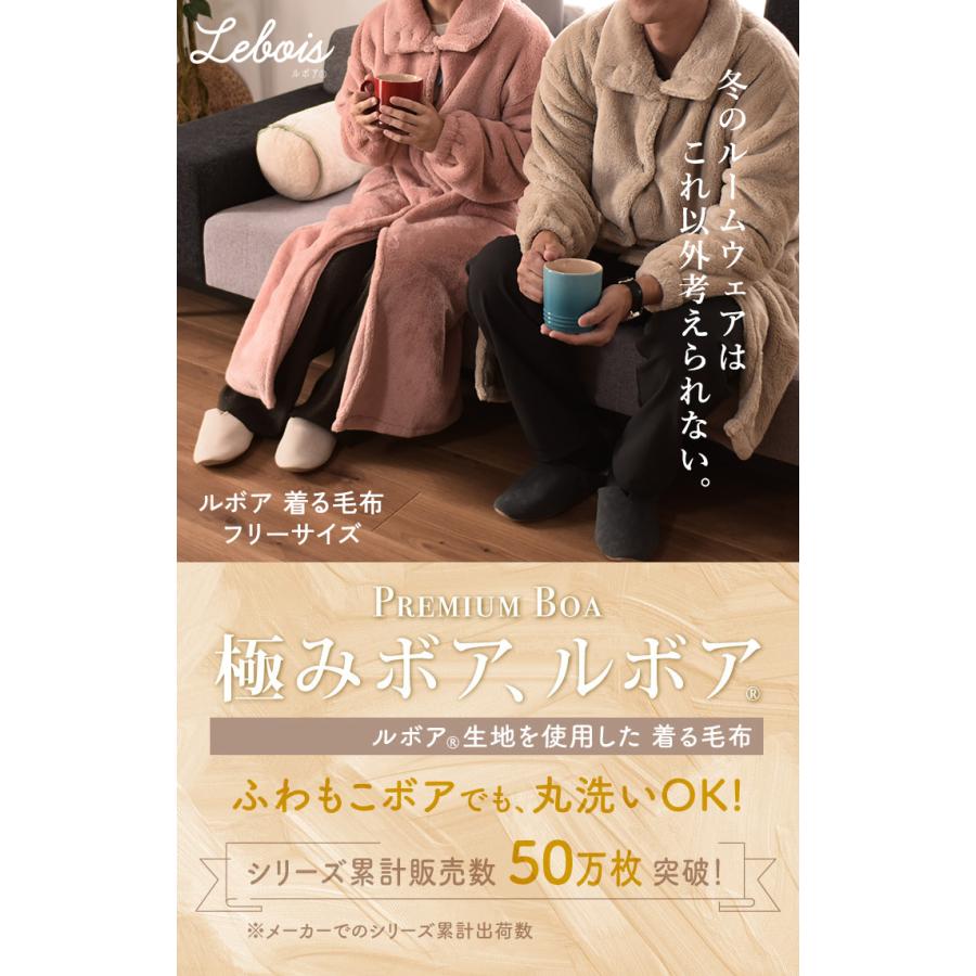 メンズ レディース  洗える  防寒  軽量 Le bois（ルボア） 　着る毛布　25AW メンズ レディース かわいい ロング |  | 07
