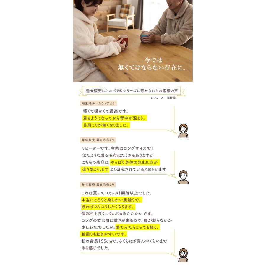 メンズ レディース  洗える  防寒  軽量 Le bois（ルボア） 　着る毛布　25AW メンズ レディース かわいい ロング |  | 10