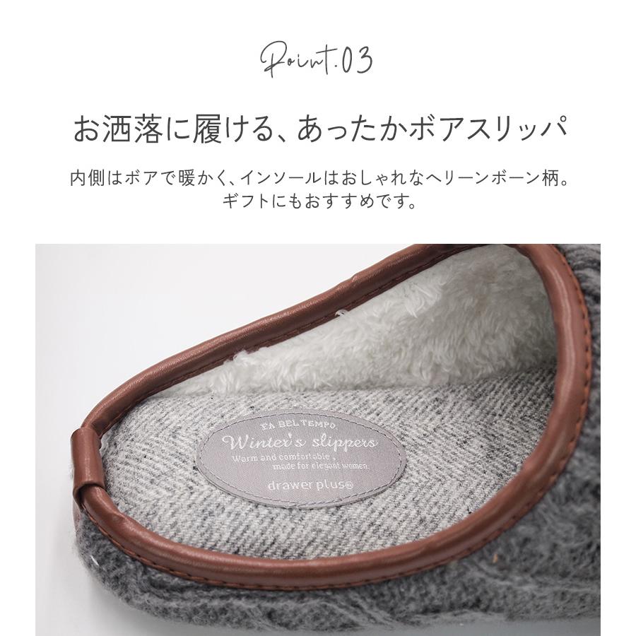 ルームシューズ  冬 洗える  レディース 冬用  ボア Piede(ピエーデ) アラン編みスリッパ Mサイズ 25AW |  | 07