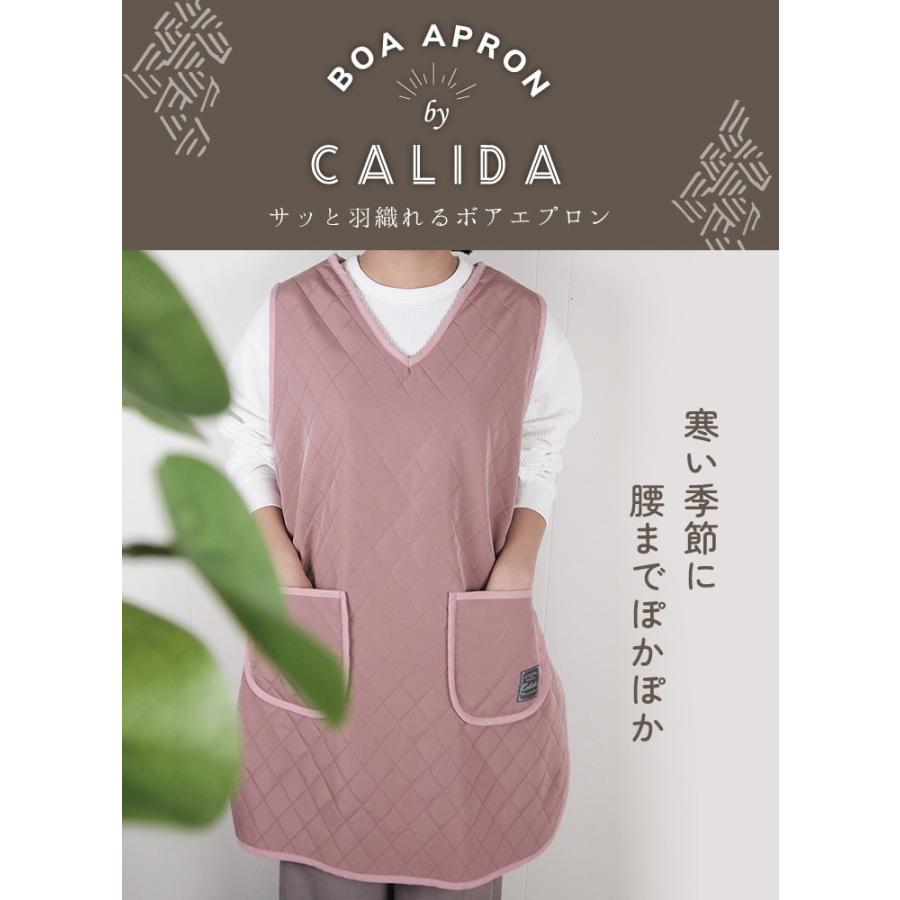 着る毛布 袖なし 冬用  ルームウェア   Calida(カリダ) エプロン　裏ボアダイヤキルト　25AW |  | 06