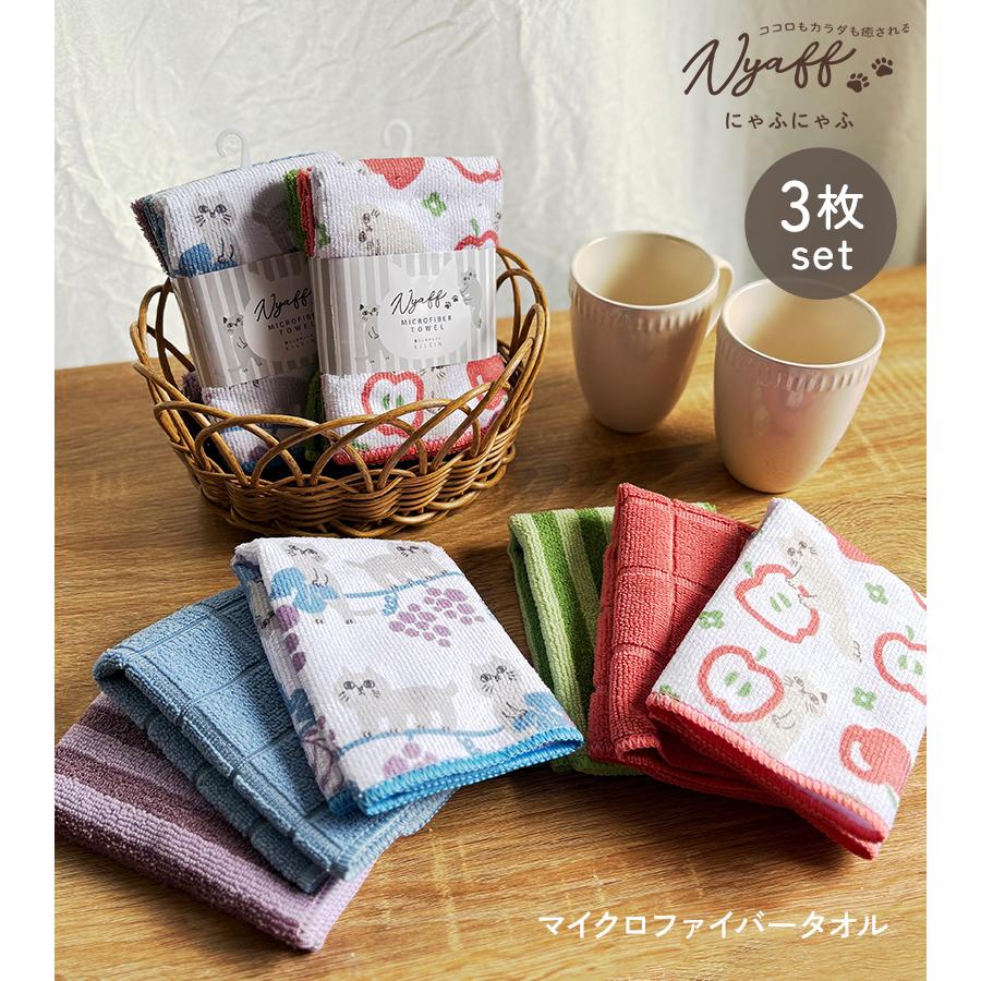 3枚セット キッチン 掃除 キッチンタオル 吸水力 速乾 オシャレ ギフト プレゼント KILEIN にゃふにゃふマイクロファイバータオル |  | 03