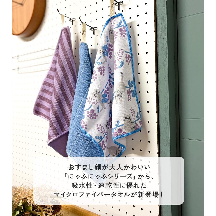3枚セット キッチン 掃除 キッチンタオル 吸水力 速乾 オシャレ ギフト プレゼント KILEIN にゃふにゃふマイクロファイバータオル |  | 04