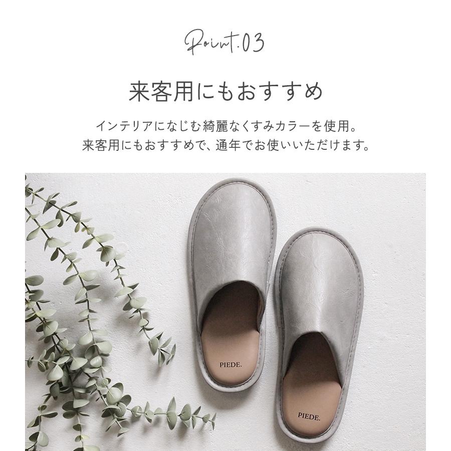 ルームシューズ 来客用　レザー調 スリッパ シンプル 通年 ピエーデ サボスリッパ |  | 08
