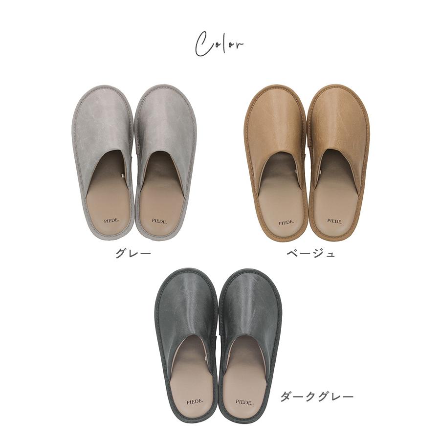 ルームシューズ 来客用　レザー調 スリッパ シンプル 通年 ピエーデ サボスリッパ |  | 09