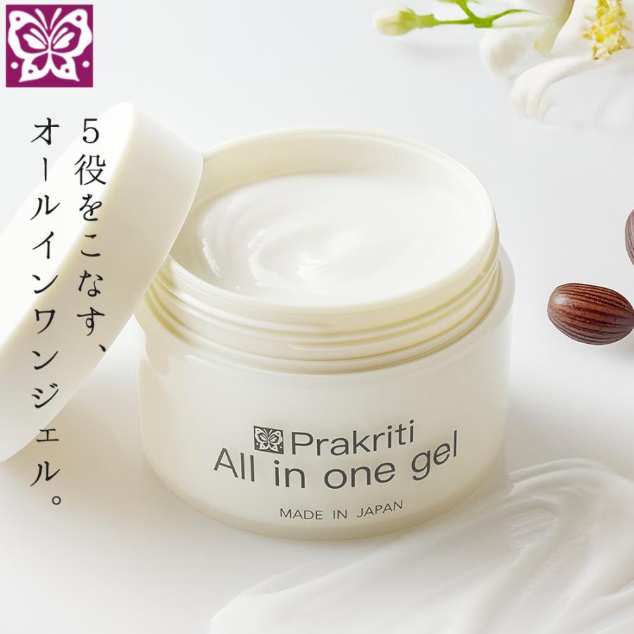 プラクリティ オールインワンジェル100ｇ | 