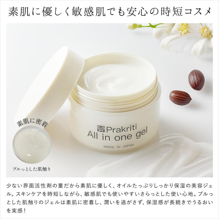 プラクリティ オールインワンジェル100ｇ |  | 03