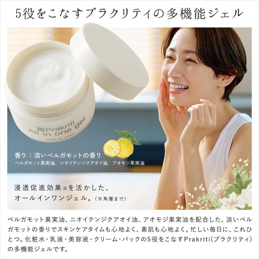 プラクリティ オールインワンジェル100ｇ |  | 04
