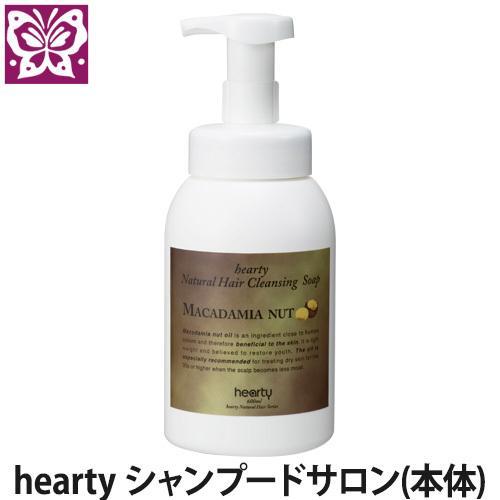 プラクリティ シャンプードサロン/泡ボトル・600ml | 