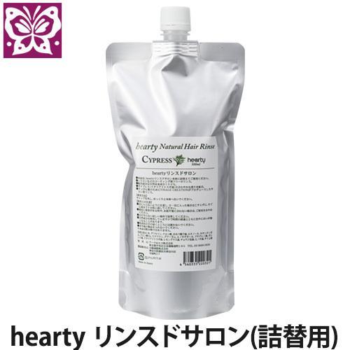 プラクリティ リンスドサロン/詰替・500ml | 