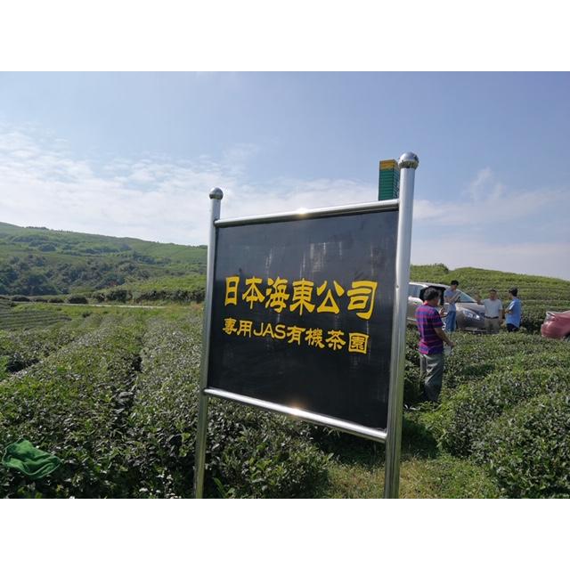 海東ブラザース 有機ジャスミン茶 ティーバッグ 1.2ｇ×15Ｐ｜花茶 有機中国茶 やさしい香り |  | 03