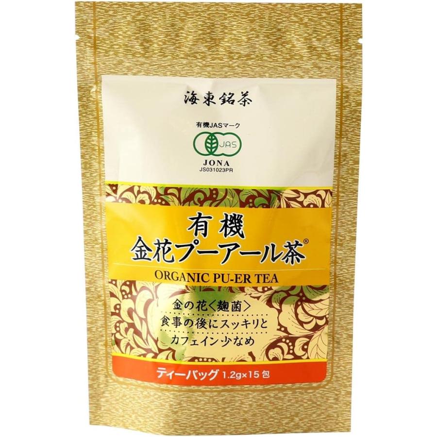 海東ブラザース 有機プーアル茶 ティーバッグ1.2ｇ×15Ｐ｜中国茶 発酵茶 金花 黒茶 | 海東ブラザース