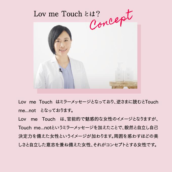 ラブミータッチ クレンジングソープ泡 ホームケアLMT 250mL 上原恵理 洗顔 クレンジング さわらない美容 美容大事典 辞典 本 | Lov me Touch | 10