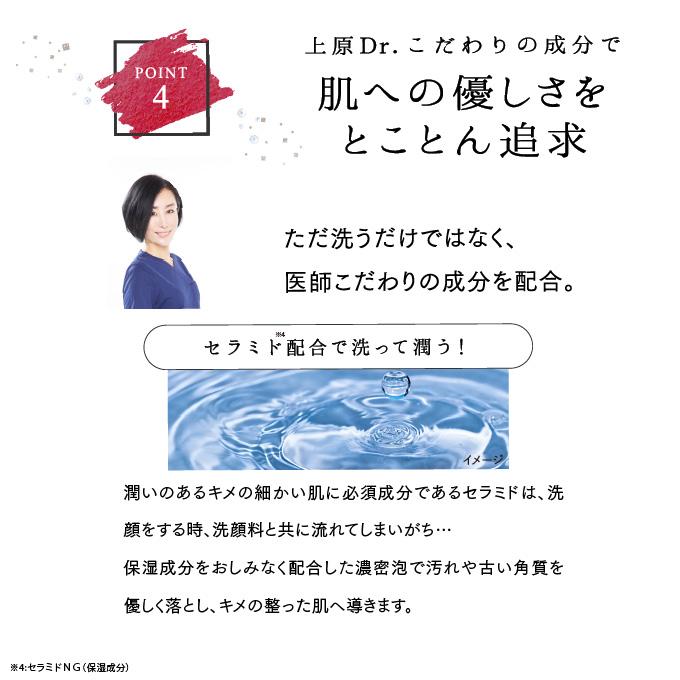 ラブミータッチ クレンジングソープ泡 ホームケアLMT 250mL 上原恵理 洗顔 クレンジング さわらない美容 美容大事典 辞典 本 | Lov me Touch | 08