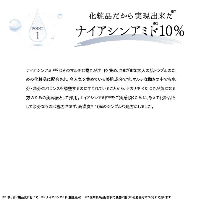 ラブミータッチ NA10 ナイアシンアミド10% 30mL 美容液 ニキビ 上原恵理 医師 さわらない美容 美容大事典 辞典 本 著者 | Lov me Touch | 04