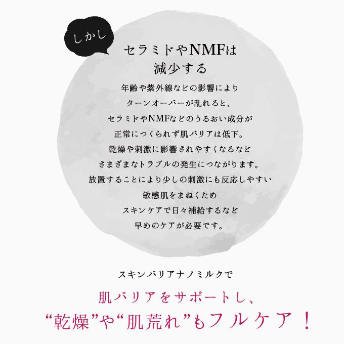 ラブミータッチ スキンバリアナノミルク 50mL 乳液 ナノエマルジョン 乾燥 保湿 セラミド 上原恵理 医師 さわらない美容 美容大事典 辞典 本 | Lov me Touch | 06