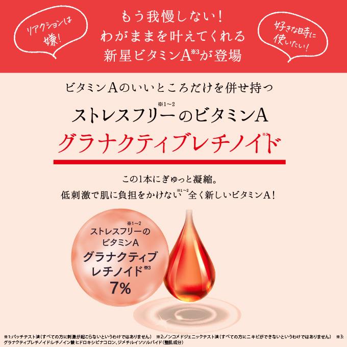 ラブミータッチ グラナクティブレチノイド 7% 30mL 乳液 Lov me Touch（ラブミータッチ） グラナクティブレチノイド 7% ミルク