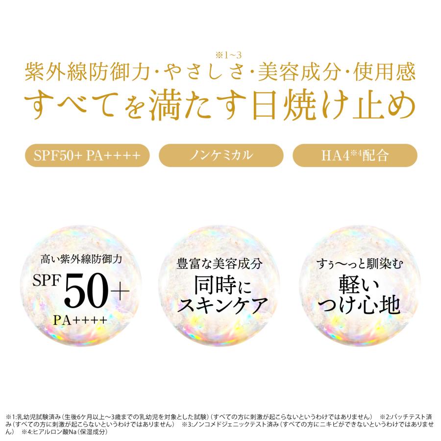 Lov me Touch ラブミータッチ シルキーUVミルク SPF50+ PA++++ 50g 日焼け止め 上原恵理 | Lov me Touch | 01