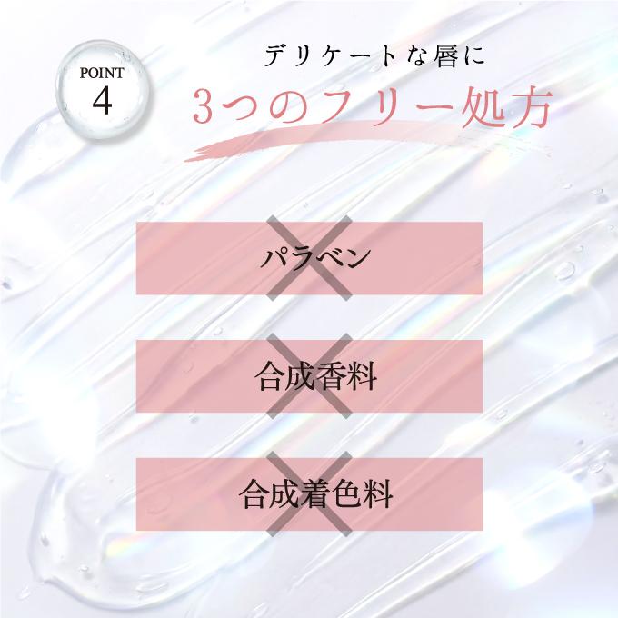 Lov me Touch（ラブミータッチ） Lov me Lips ラブミーリップス