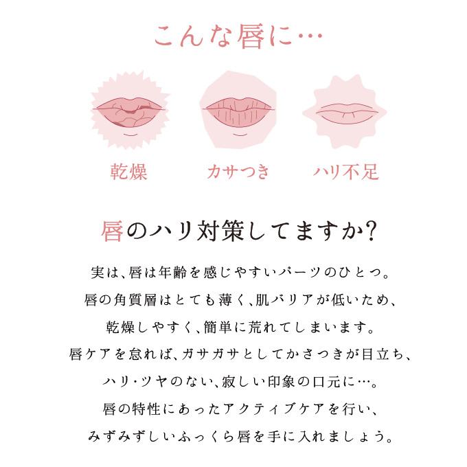 Lov me Touch（ラブミータッチ） Lov me Lips ラブミーリップス