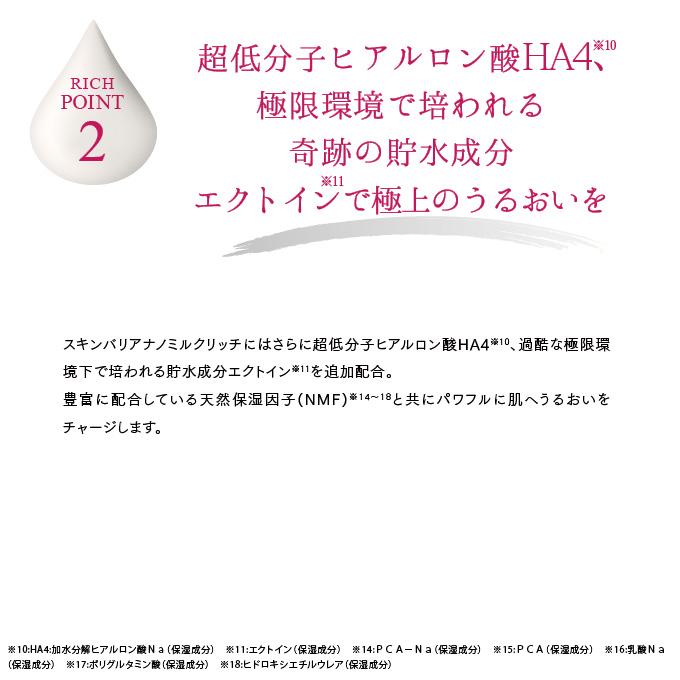 ラブミータッチ セラミド 乳液 ラブミータッチ スキンバリアナノミルク リッチ 高濃度セラミド15% 50mL 上原恵理 医師 さわらない美容 美容大事典 辞典 本｜drbeautopia｜08