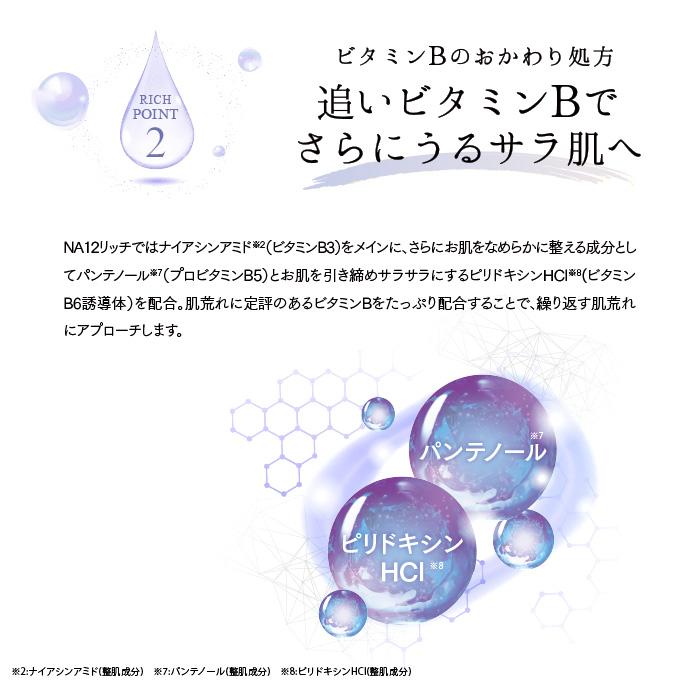 ラブミータッチ NA12 ナイアシンアミド12% 30mL 美容液 グリシルグリシン アゼライン酸 ニキビ 上原恵理 医師 さわらない美容 美容大事典 辞典 本 著者 | Lov me Touch | 06